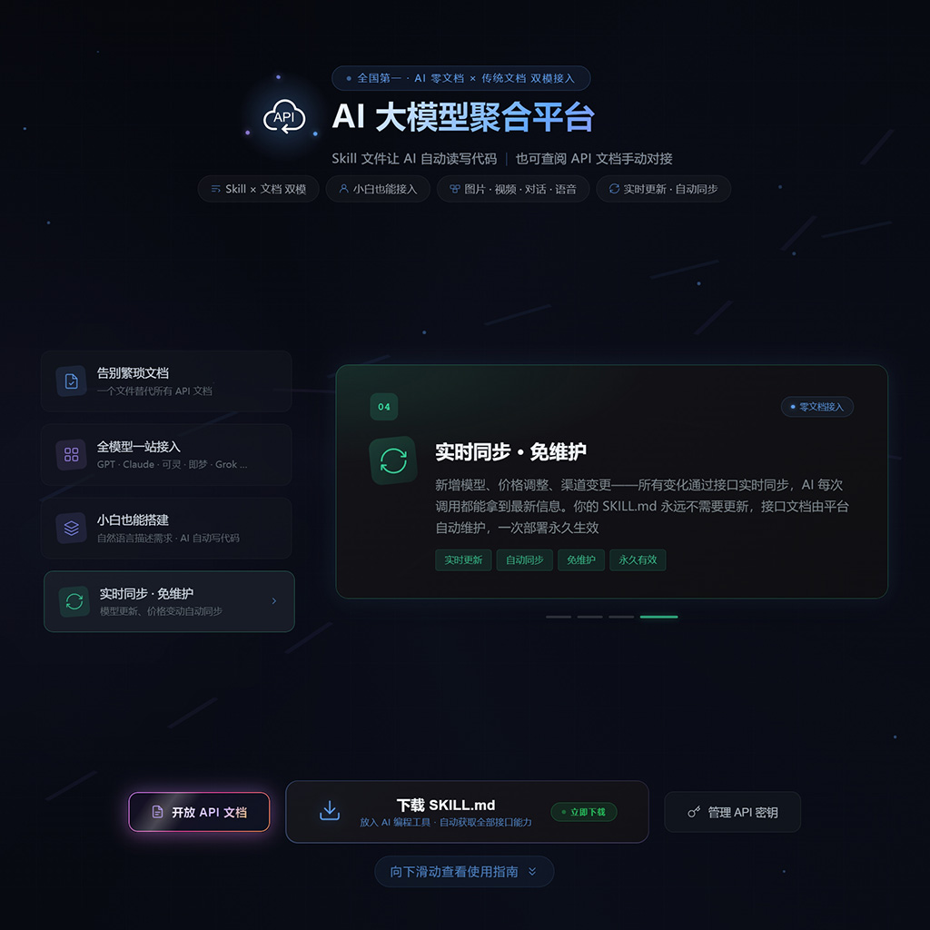 超低价 API 接口对接案例